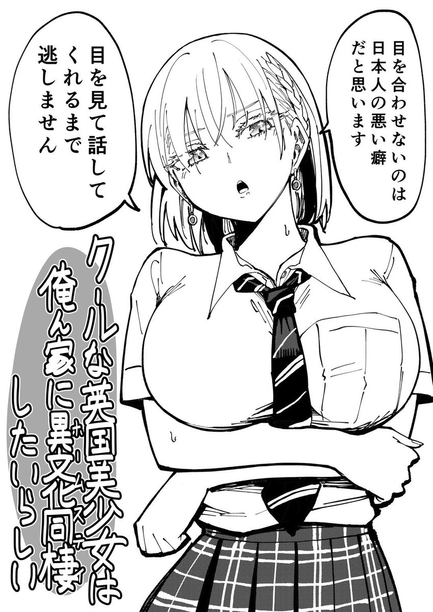 kwkmbrick's tweet photo. 【1話＆2話更新】
新連載掲載開始です！
『クールな英国美少女は俺ん家に異文化同棲したいらしい』
クセのあるアプローチしかできない美少女とそれに翻弄され耐え続けるイカつい男のラブコメです！
ヨ・ロ・シ・ク！！ 
https://t.co/1r66xnqB5N https://t.co/qTpQ6wQhK5