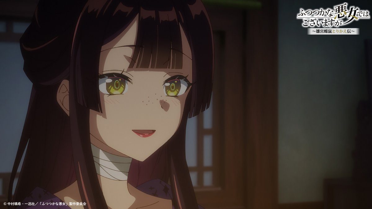 TOHOanimation's tweet photo. ／
TVアニメ『#ふつつかな悪女』
先行カット解禁🦋
＼

第11話「たいした悪女ですよ」

炎に包まれる中、
玲琳と慧月は想いを語り合う…。

9月20日(日)テレ東系列にて📺
放送後、各配信サービスで順次配信！🎬

@futsutsuka_PR https://t.co/3lJswTqL9g