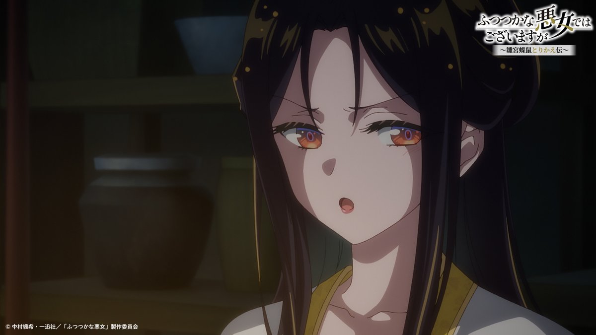 TOHOanimation's tweet photo. ／
TVアニメ『#ふつつかな悪女』
先行カット解禁🦋
＼

第11話「たいした悪女ですよ」

炎に包まれる中、
玲琳と慧月は想いを語り合う…。

9月20日(日)テレ東系列にて📺
放送後、各配信サービスで順次配信！🎬

@futsutsuka_PR https://t.co/3lJswTqL9g