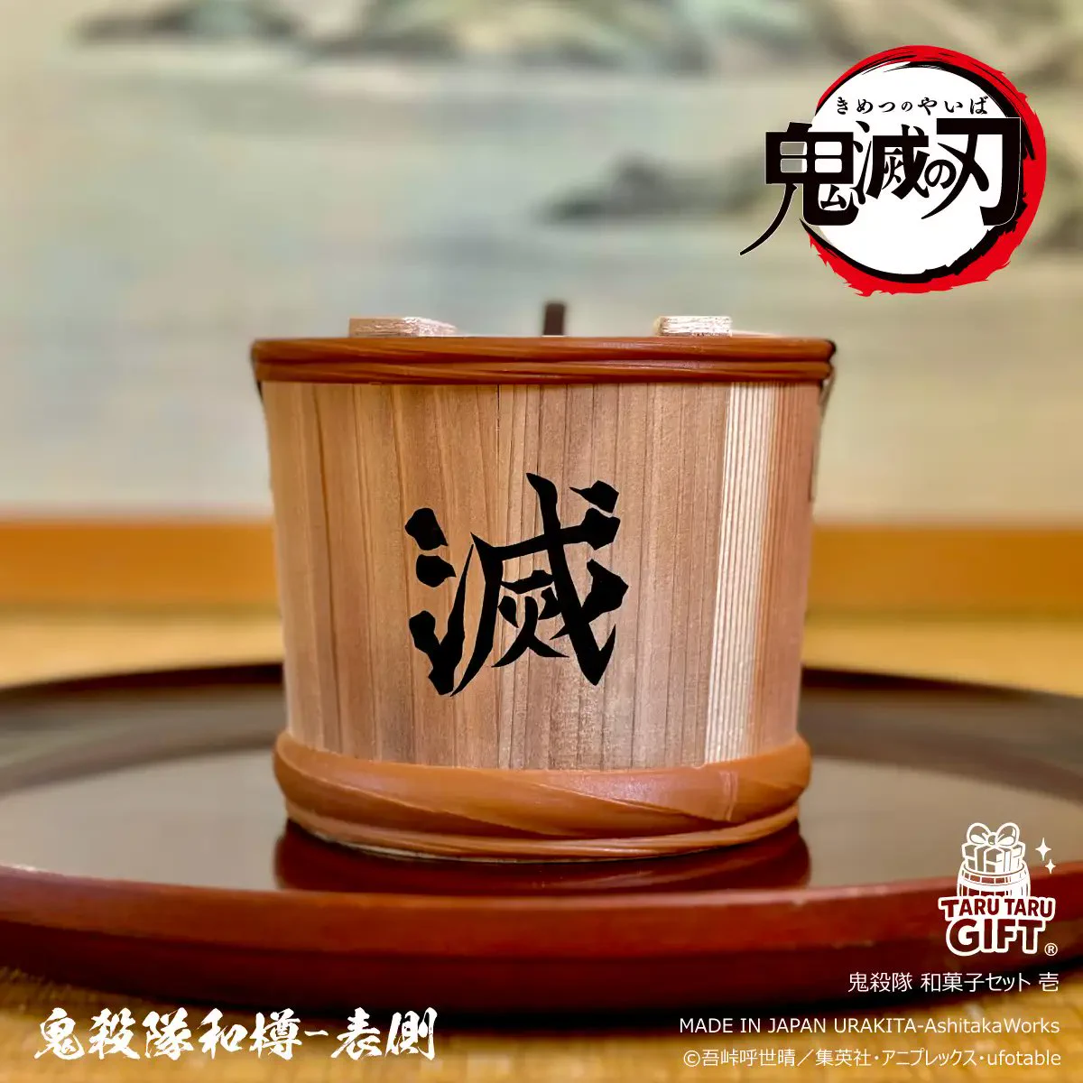 和菓子 鬼滅の刃 GOODS&情報 on X: 