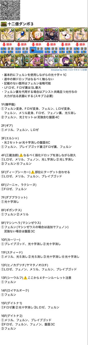 ryuka__pad's tweet photo. 【十一億】
ロゼ
ダンボ3(30.3億)タイムは10分前半

【十二億】
ロゼ
ダンボ3(33億)タイムは10:40前後

【十三億】
ロゼ
ダンボ1(34.4億)タイムは13〜14分 https://t.co/YRgLqThLPd