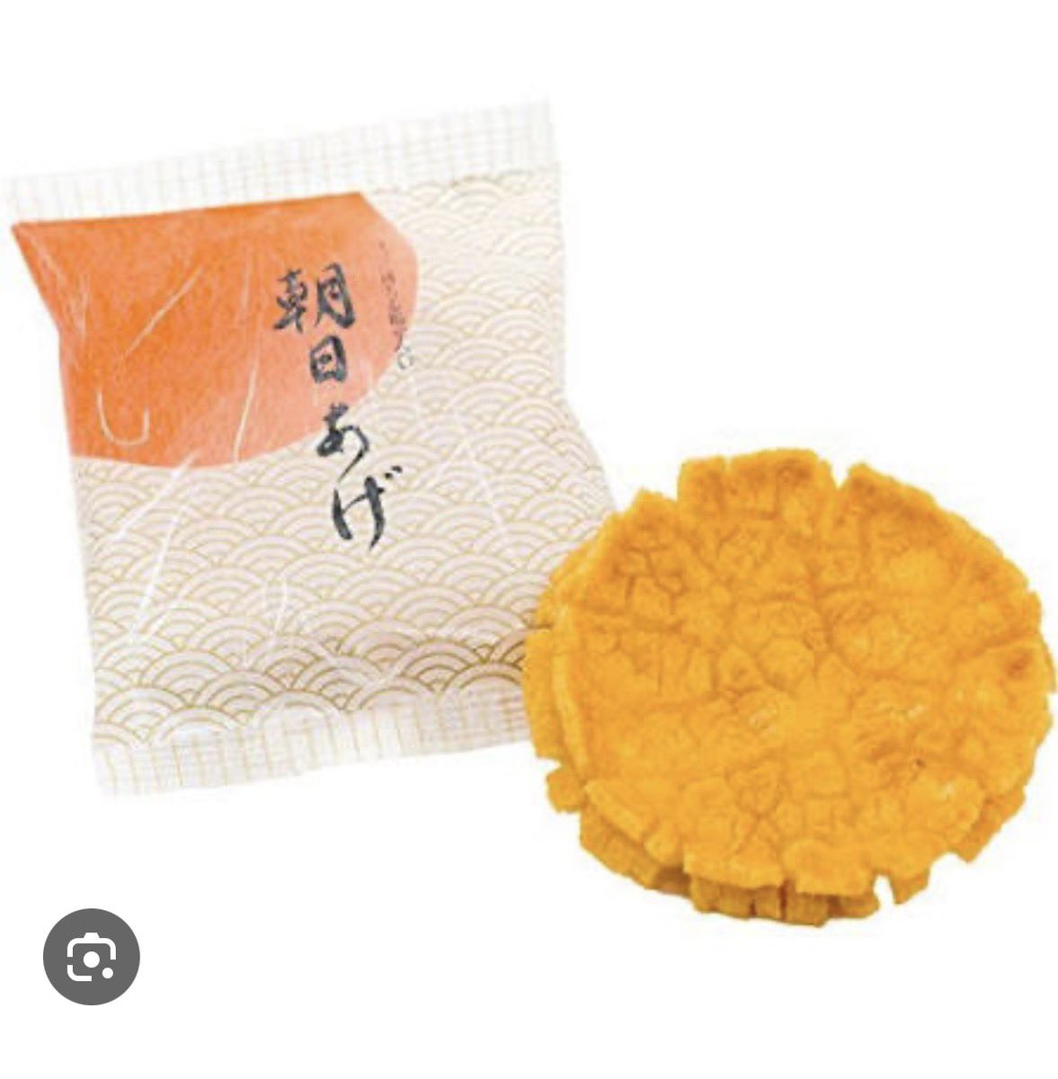 tomica757's tweet photo. 思想はさておき、
朝日あげが本当に美味しくて、
一度に10枚ぐらい食べてた。
とても残念……。 https://t.co/M1qpx7SvMy