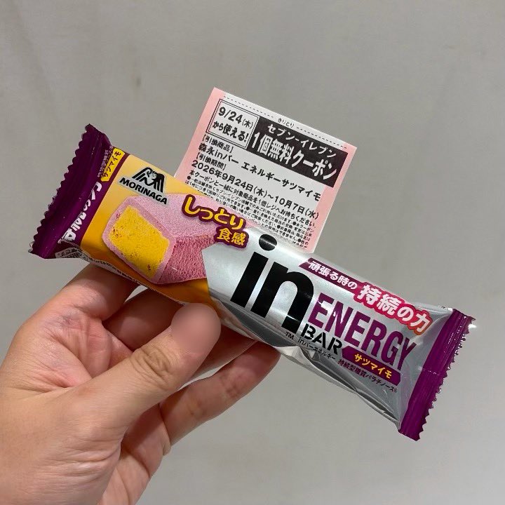 eb_amxo2's tweet photo. リアルに「inバー サツマイモ…？お前inバー サツマイモじゃないか！どこ行ってたんだよお！！！」ってなりました🍠ベイクドチョコ風でおいしくてパラチノース入りなのでおすすめです✌️ https://t.co/NRV06Rq0cf