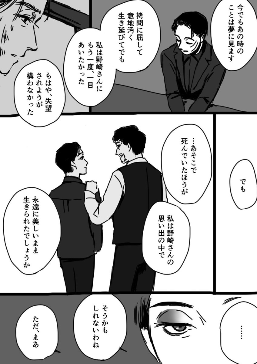 kamo8tqyt's tweet photo. 18話後　樊と劉が喋ってるだけ　(1/2) https://t.co/KmAquItzAE