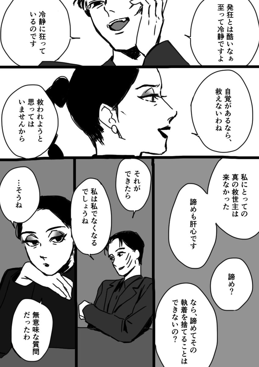 kamo8tqyt's tweet photo. 18話後　樊と劉が喋ってるだけ　(1/2) https://t.co/KmAquItzAE