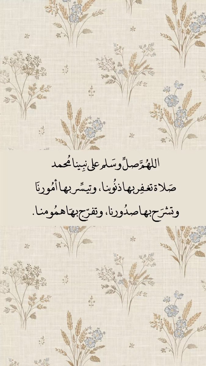 i_rend0a's tweet photo. #ليله_الجمعة 

في يوم الجُمعة:

اللهُمَّ إنَّنا أحسنَّا بكَ الظنَّ فاجبُرنا، ربَّنا لا تدع لنا أمرًا إلا يسَّرته، ولا حلمًا إلا حقَّقته، ربَّنا أنِر بصائرنا، وأرضِنا بقدرِك، وأحيِنا وأمتنا مقبولين مستورين♥️. https://t.co/hJVazIV8HL