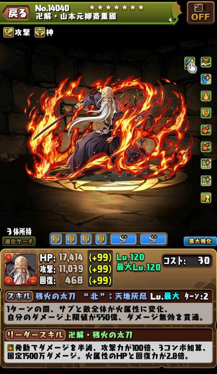onsen_pad's tweet photo. 山爺ってなんかちょうどいい性能してるんだよな。周回パと攻略パの中間あたりにいる感じ。
銀時ほど便利ではないけど、銀時より突破力があ���。
なんかする時とりあえず山爺でいいかっていう使い勝手いい。 https://t.co/U1oK1Qg1h1
