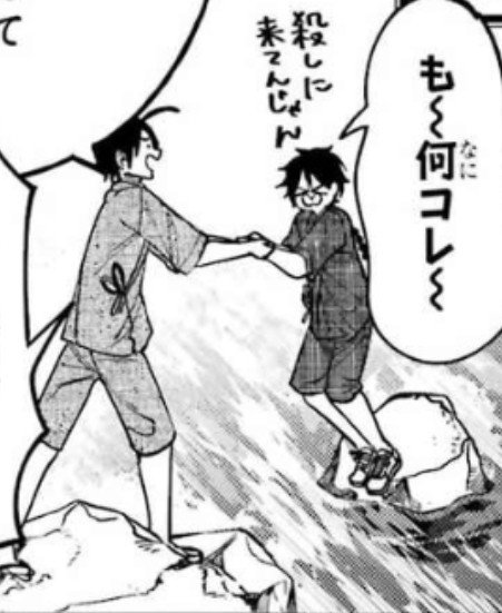 Lumireveriee's tweet photo. i love how ame treat ebisu like a baby deer for a whole chapter lmaoooo https://t.co/EQI7vxSizR