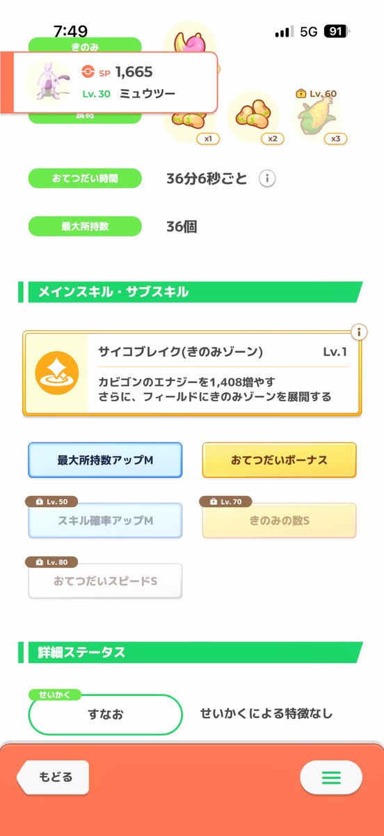 pokemonsleep122's tweet photo. あばばば（困惑中） https://t.co/EaxhBRuy1I