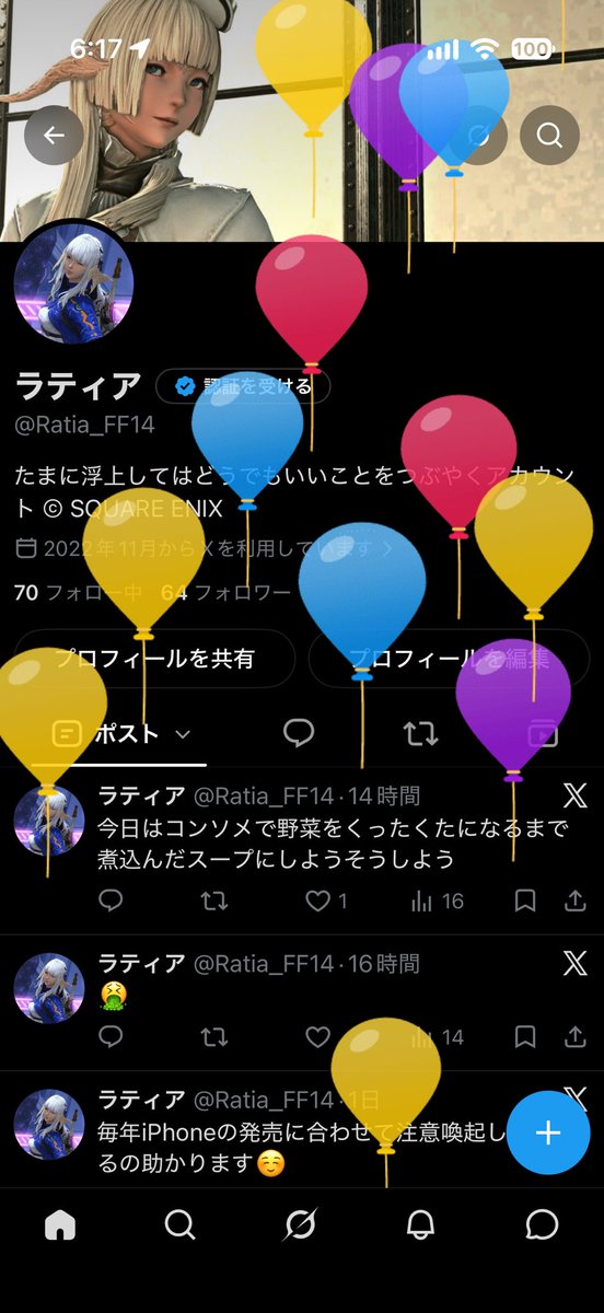 Ratia_FF14's tweet photo. 飛んだー https://t.co/NIWUR9iVEk
