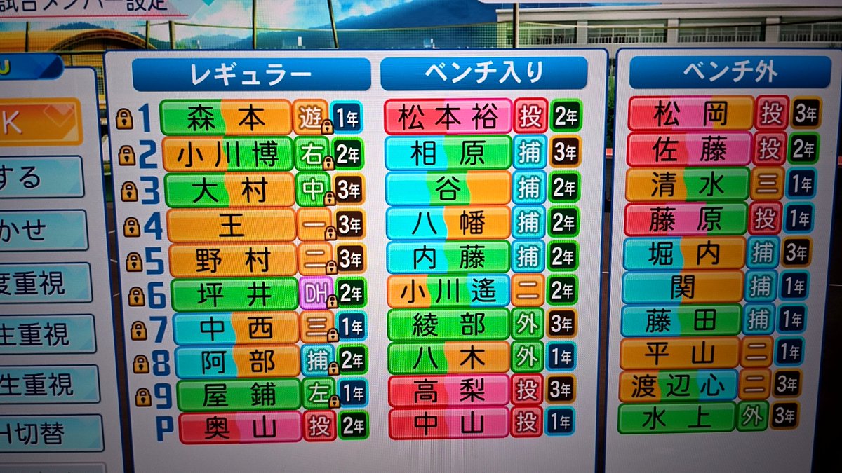 _papigame's tweet photo. 夏の甲子園メンバー https://t.co/x7oW2ST6ac