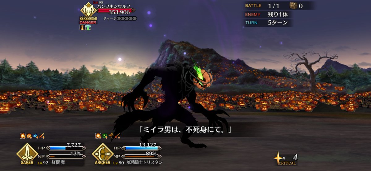 hanken04191's tweet photo. スローター2 #fgo 
人狼をバトルで一回倒し切った時のバトル内演出

・フォーリナーはバカ強即死を回避しやすい
・チャージ減少で1ターン先延ばしできる https://t.co/kE7Ck6tmXX