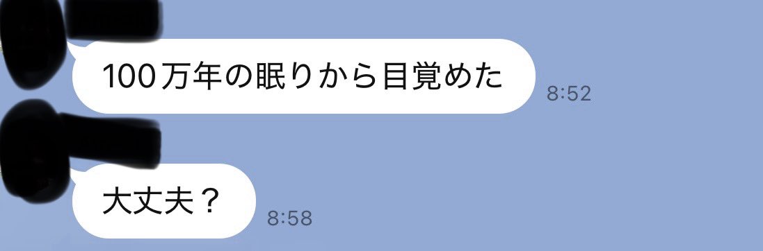 YaMsann's tweet photo. 妻からのライン
大丈夫か、ってこっちが聞きたい https://t.co/BOwv0EzHBV