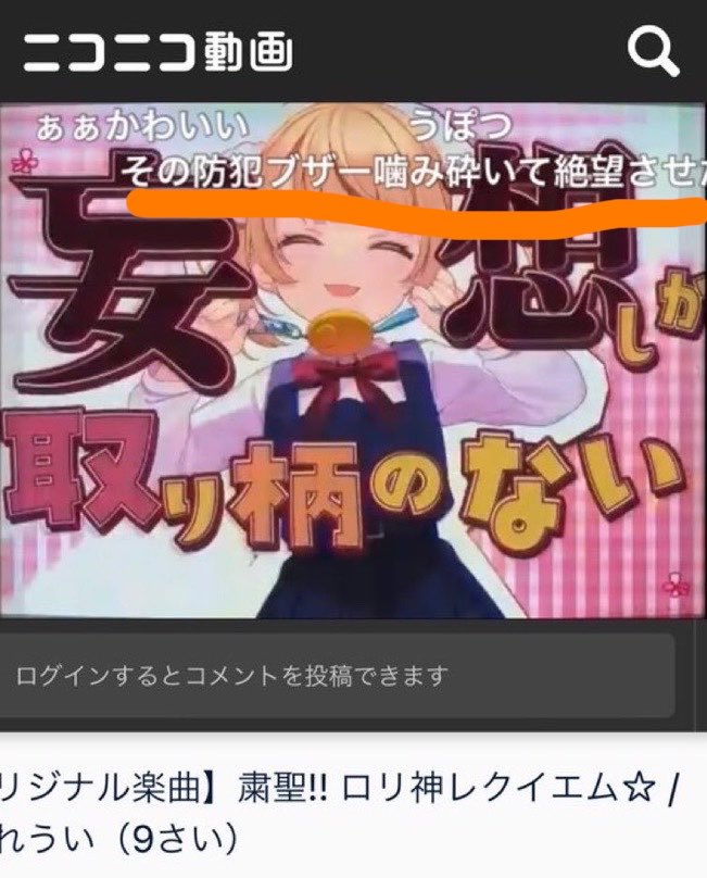 yunateru0613's tweet photo. 見た人が判断したらいいよ
″これ″が我が子の着ている服に入り込んできてもなんの批判もしないか？と言われたら、大抵の親はNOでしょう
大人アパレルとやれば良いだけ

頭おかしいと思われようが、娘や息子達の方が大事です https://t.co/T5JL7omvSu