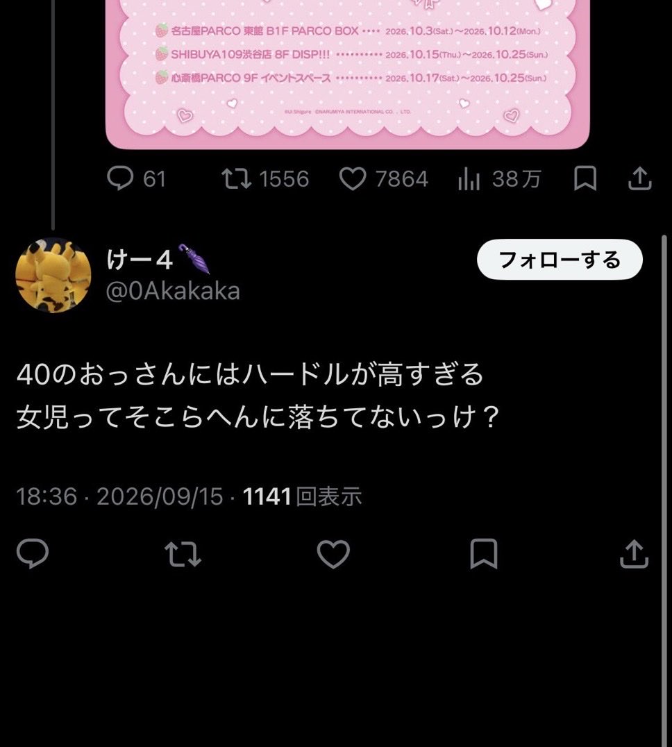 yunateru0613's tweet photo. 見た人が判断したらいいよ
″これ″が我が子の着ている服に入り込んできてもなんの批判もしないか？と言われたら、大抵の親はNOでしょう
大人アパレルとやれば良いだけ

頭おかしいと思われようが、娘や息子達の方が大事です https://t.co/T5JL7omvSu
