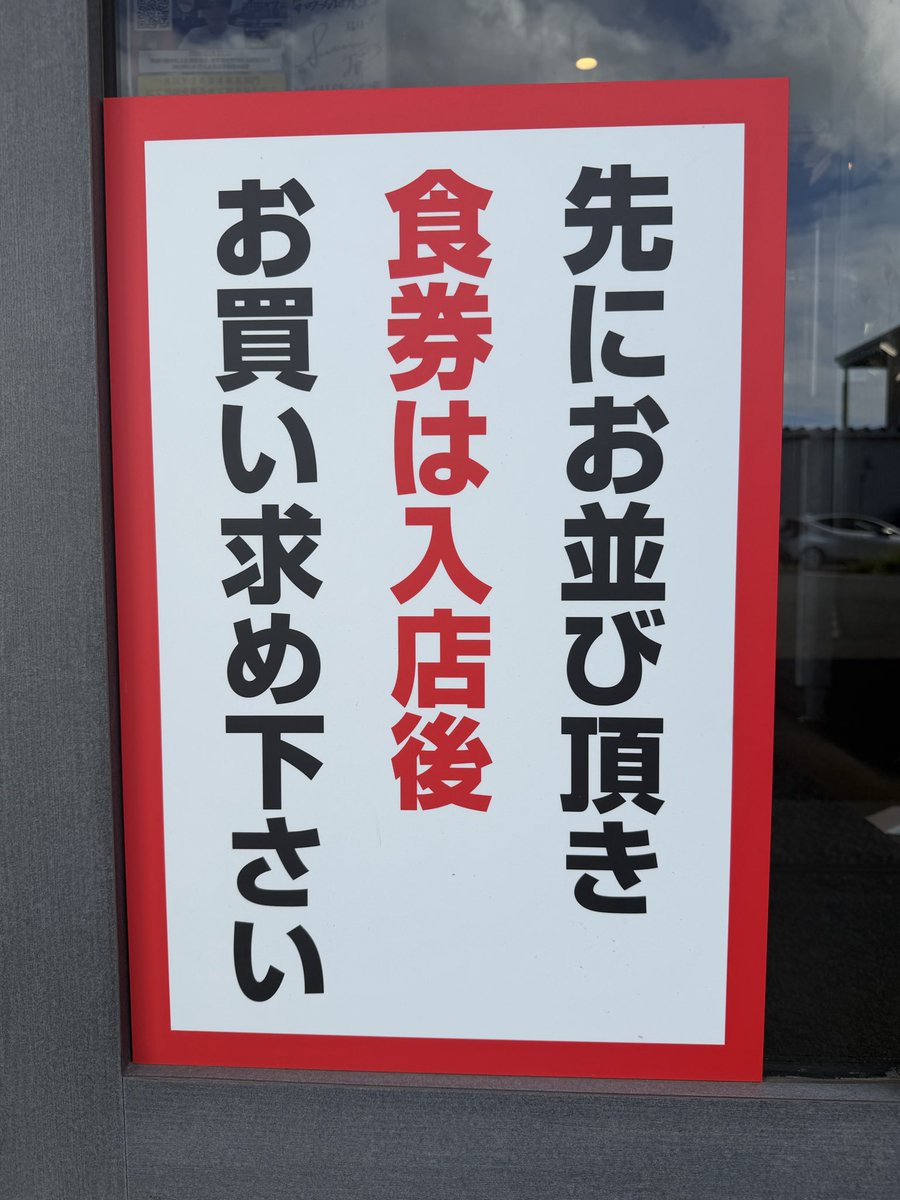 GAKUarai1's tweet photo. おはようございます！
9/18通常営業です。

朝ラーからのスタートです🍜
通常メニューあります！
(朝ラーセット10:30まで)
Xフォロワーサービス薬味ネギになります。
おかげさまでフォロワー2万人達成しました。只今帽子の作成など色々行なっております。各種プレゼント、販売などもうしばらくお待ちください。
本日もスタッフ一同皆様のご来店を心よりお待ちしております。
#家系ラーメンがく 
#王道家直系
#つくばラーメン
#朝ラー