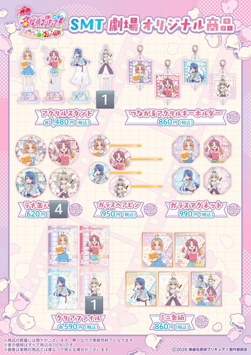 precure0sub's tweet photo. 【代行】譲渡 売買 お譲り『映画名探偵プリキュア！不思議な庭と２人の秘密』 たんプリ キミプリ わんぷり グッズ

譲:定価+代行費 or イオンシネマ
求:SMT

東京神奈川手渡し＞郵送

検索からもお気軽にお声掛けください https://t.co/884fWbmsti