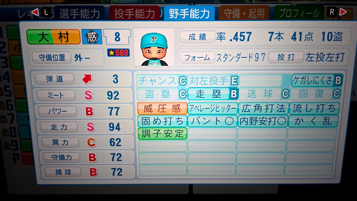 _papigame's tweet photo. 夏の甲子園前転生3年生能力
王貞治、野村謙二郎、大村直之、高梨裕稔 https://t.co/QzYkTFfAlY