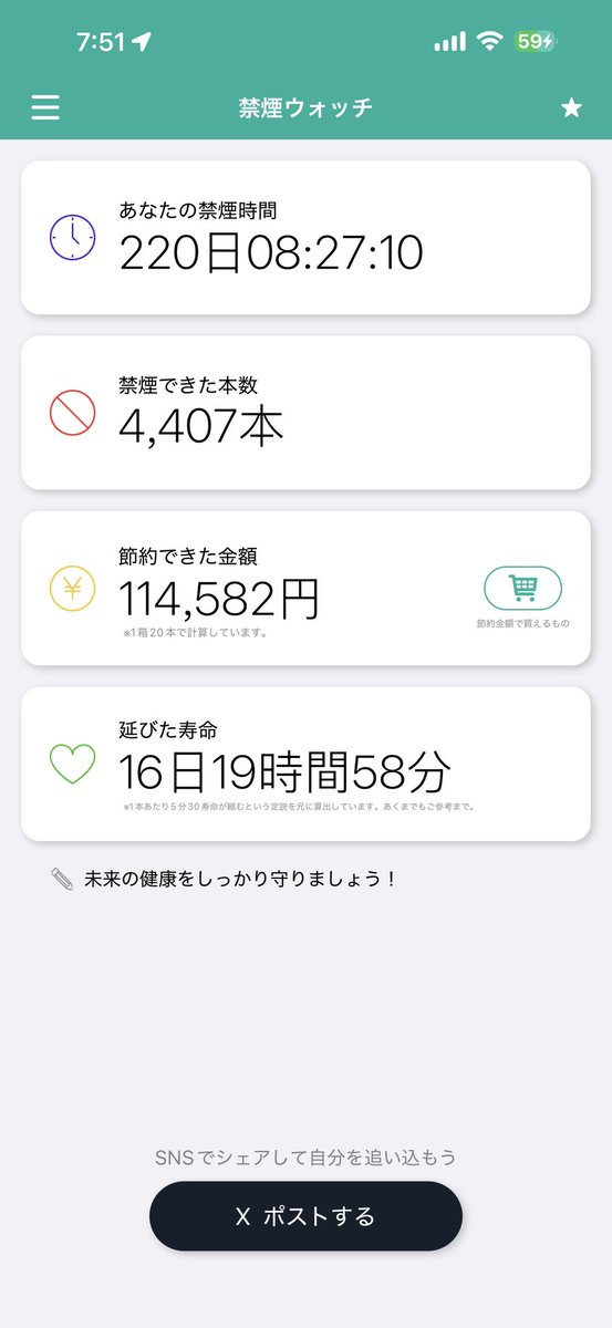 KUI8U's tweet photo. 禁煙はじめてこのくらい、、
未だに吸いたい欲あるの怖すぎる

みんなも禁煙初めて一緒に巷で話題のヤニねこを見てみよう☆とても辛いから★ https://t.co/a7fe5JlsCg