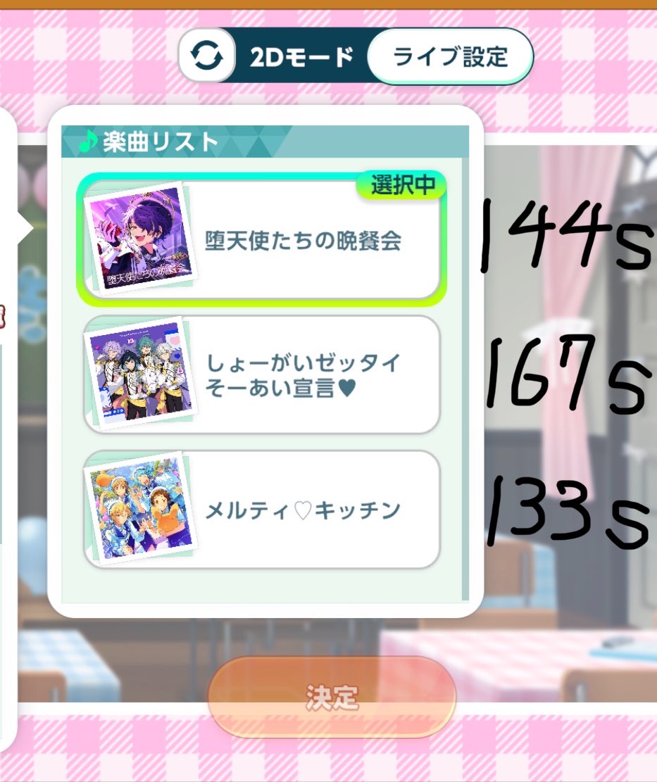 souku9_'s tweet photo. メイドのやつ少しでも時短するために曲の長さ昨日調べてたw https://t.co/ZJFrPS2SGa
