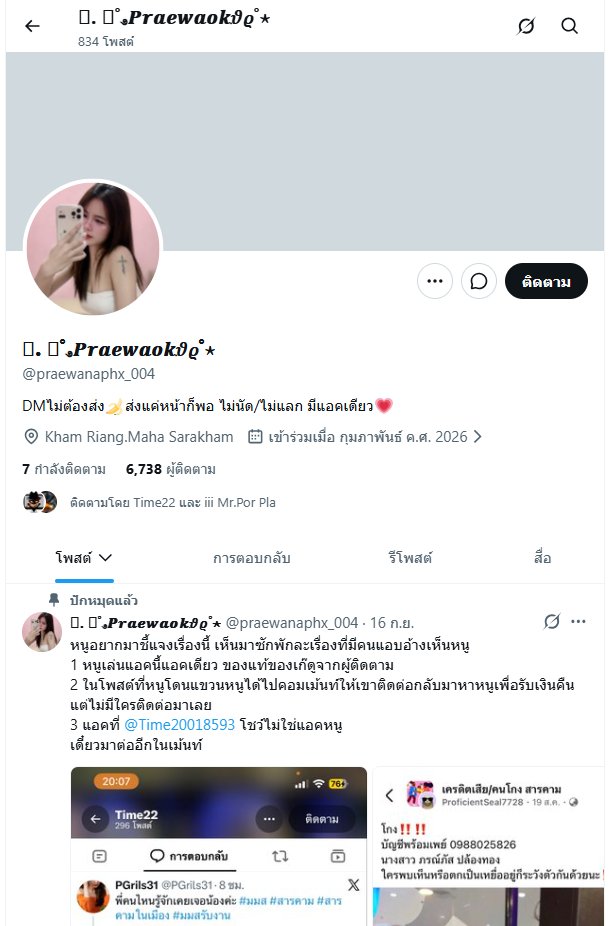 Time20018593's tweet photo. ชัวร์100% น้องมี2แอค ครับ 
1)⋆. 𐙚˚࿔𝑷𝒓𝒂𝒆𝒘𝒂𝒐𝒌݁𝜗𝜚˚⋆
@praewanaphx_004
2) Kkanom
@Kkannom3
3) a
@nhdwaea       ให้99% ปิดแอคหนีแล้ว   
4) วาโย
@yj0ro0            ให้90% ปิดแอคหนีแล้ว 
#มมส #สารคาม #ขอนแก่น #อุบล https://t.co/aM6dvrwcZk