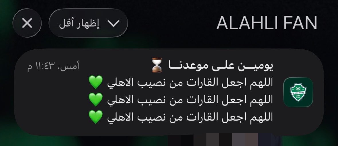 Dxiuri5's tweet photo. أكرمنا يارب ⏳⏳⏳💚 https://t.co/NncxGZCzK3