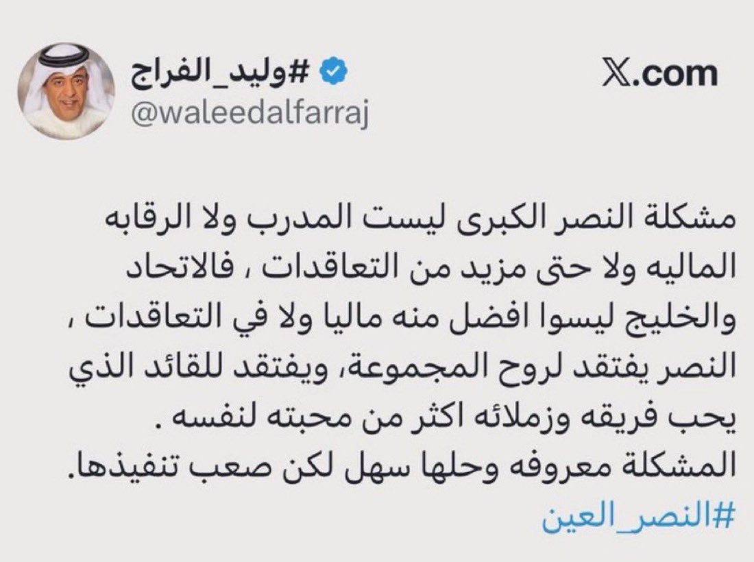 KMMHM9936's tweet photo. وليد الفراج يهمه مصلحة النصر … تخيل بس https://t.co/I7w47Wblhw
