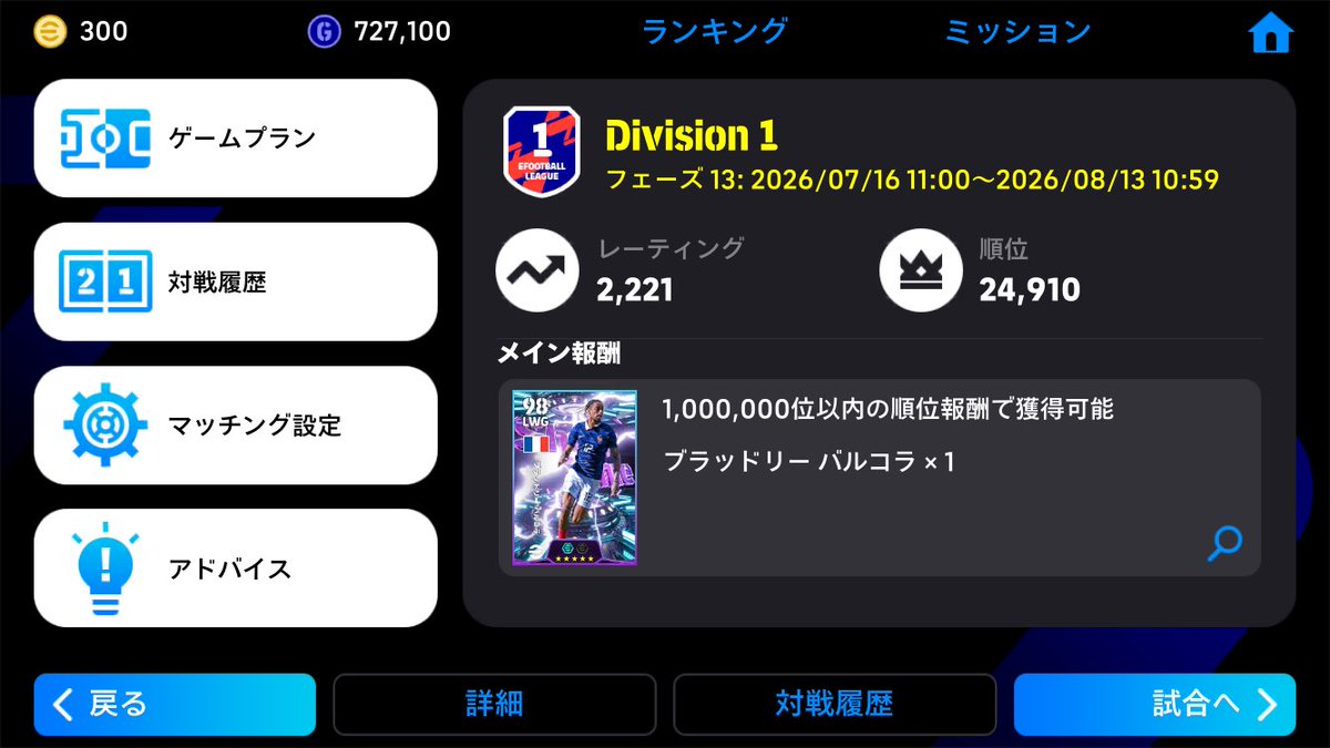 hoikentaR18's tweet photo. 同盟募集してます！試験受けさせてください！#efootball #イーフト同盟 #同盟募集 https://t.co/PC1v82tWvZ
