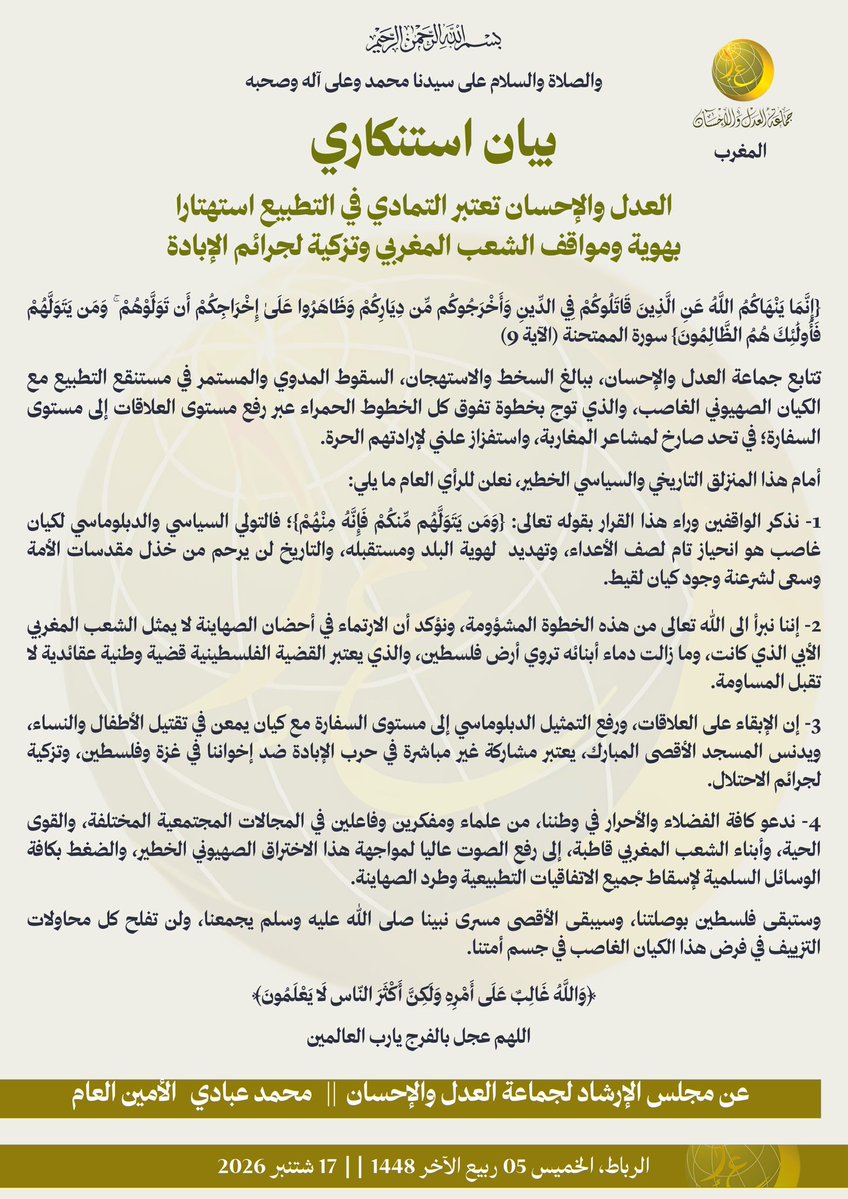 h_bennajeh's tweet photo. 🔴 جماعة العدل والإحسان تعتبر التمادي في التطبيع استهتارا بهوية ومواقف الشعب  المغربي وتزكية لجرائم الإبادة. https://t.co/gE7Lu3r3SZ