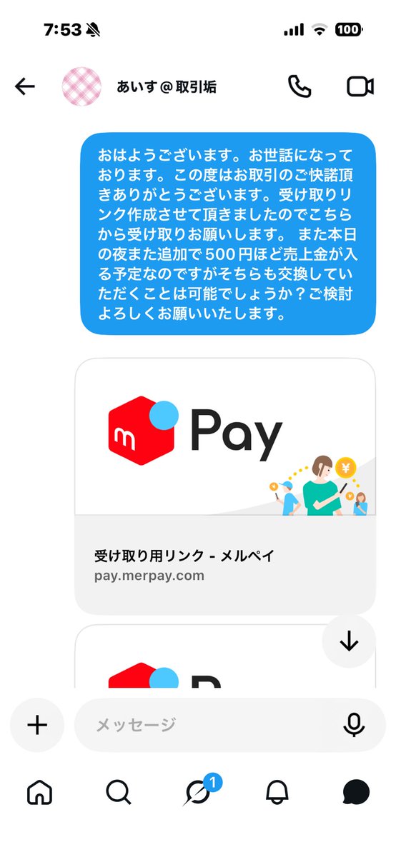 nemo_trhk_'s tweet photo. 注意喚起 拡散希望
【@Yu_str_ 】様とのお取引はおすすめしません。
メルペイ⇔PayPay の交換の取引が決まったあと、こちらが送金しました。送金したところ受け取られ、当方に送金がない形で連絡が取れなくなり、メルペイを取られた形になりました。別垢もあるようですのでご注意ください。 https://t.co/ZxTA5YAhbo
