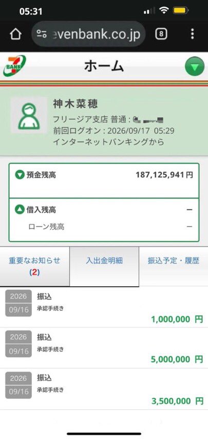 rd3v2p's tweet photo. もし今日、300万円が突然あなたの口座に入ったら…💴

生活は楽になると思いますか？

① はい、かなり楽になる
② いいえ、あまり変わらない https://t.co/49hUcLQNPO