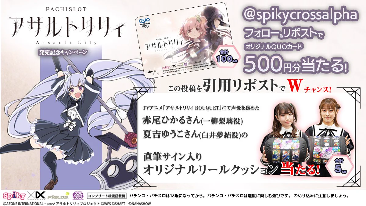 公式】スパイキー・クロスアルファブランド on X: 