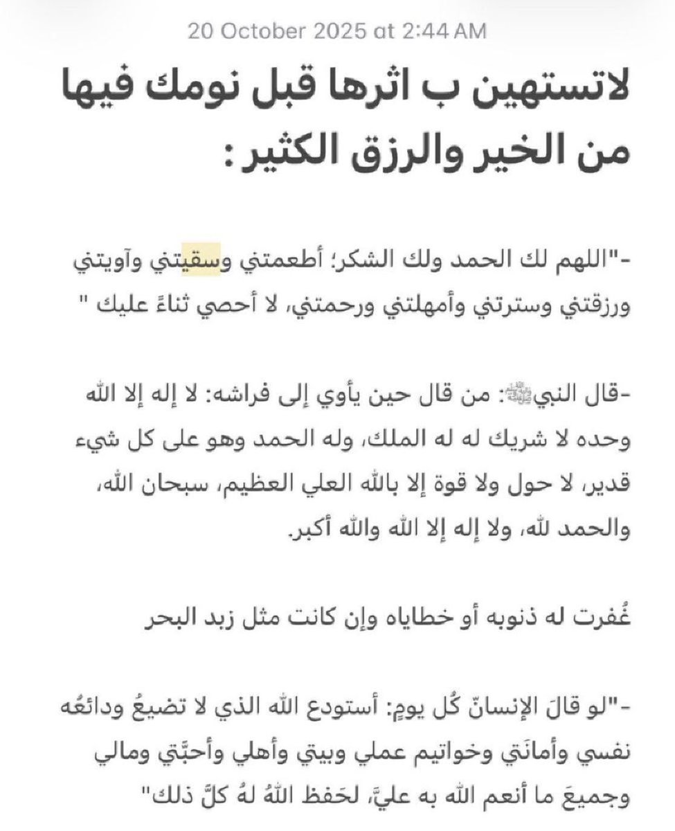 hms_sss's tweet photo. لاتستهين بهذا الدعاء https://t.co/x6jGo8mHn0