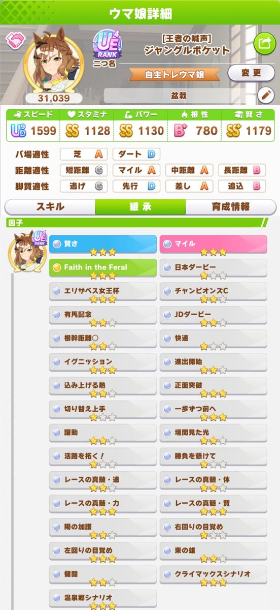 GeorgesLongHill's tweet photo. もっと上を目指したかったが、まあ無いものは仕方ない。諸々のバランスを考えて選ぶ
まー、次回辺り修正入って無駄になる可能性も結構あるし……残りの期間で凱旋門用親を作って、マイルチャンミ個体も作って……もっとこう、余裕のあるスケジュールをですね
#ウマ娘 https://t.co/9OUf3YHXQl