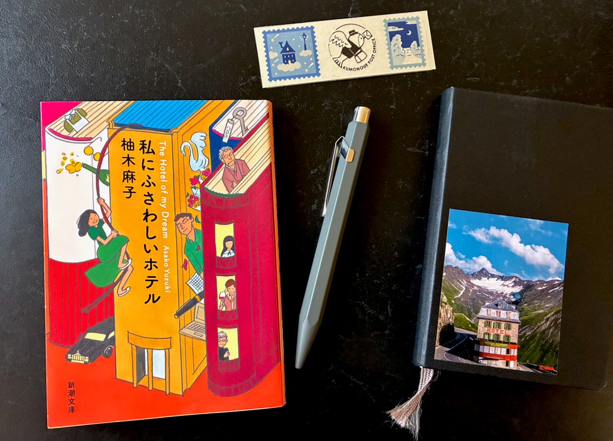 ken_mulberry's tweet photo. 旅と読書
柚木麻子「私にふさわしいホテル」（新潮文庫）#読了
新人賞を受賞したもののスランプに陥った新人作家が悪戦苦闘しながらもその行動力と瞬発性でじわじわと高みに登っていく話. 出版界の裏側も垣間見せつつ進む展開は生っぽく面白い. 時折実名が登場するのであたかもノンフィクションの様だ. https://t.co/Z3977urUgc