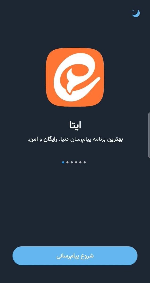 attro_'s tweet photo. برنامه ی ایتا بهترین پیام‌رسان دنیا(گوز با دهان) تو جدیدترین آپدیت نسخه وب خودش یادش رفته کدهای تلگرام رو به درستی ویرایش کنه و تو چند قسمت از این پیامرسان عبارت تلگرام دیده میشه...
ایتا نمونه ی موفقی برای مثال زدن در مورد کیفیت حکمرانی جمهوری اسلامیه
بدرد نخور و چرت پرت https://t.co/so2tX1ZJGy