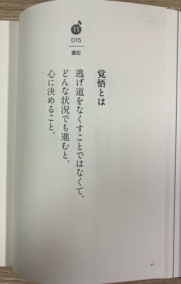 FIREHAKUTAKA's tweet photo. ポジティブな挑戦だけでなく、
辛い現実や痛みも受け止める。

迷いが吹っ切れれば、
恐れるものはないですね。

#言葉に旅をさせる https://t.co/IhzzYv58Zb
