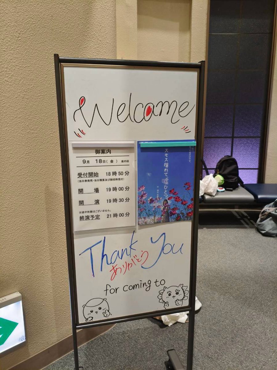 gHallBros's tweet photo. 【公演初日🎉】

『コスモス揺れて、嘘ひとつ』本日より開幕です！

当日券（3,000円）ございます🍀

今回、電子チケットですので、直前までネットで即！ご購入できます。ぜひ、ご利用下さい！

お待ちしています✨
https://t.co/JIeki2l8sY https://t.co/MpGPFasUVu