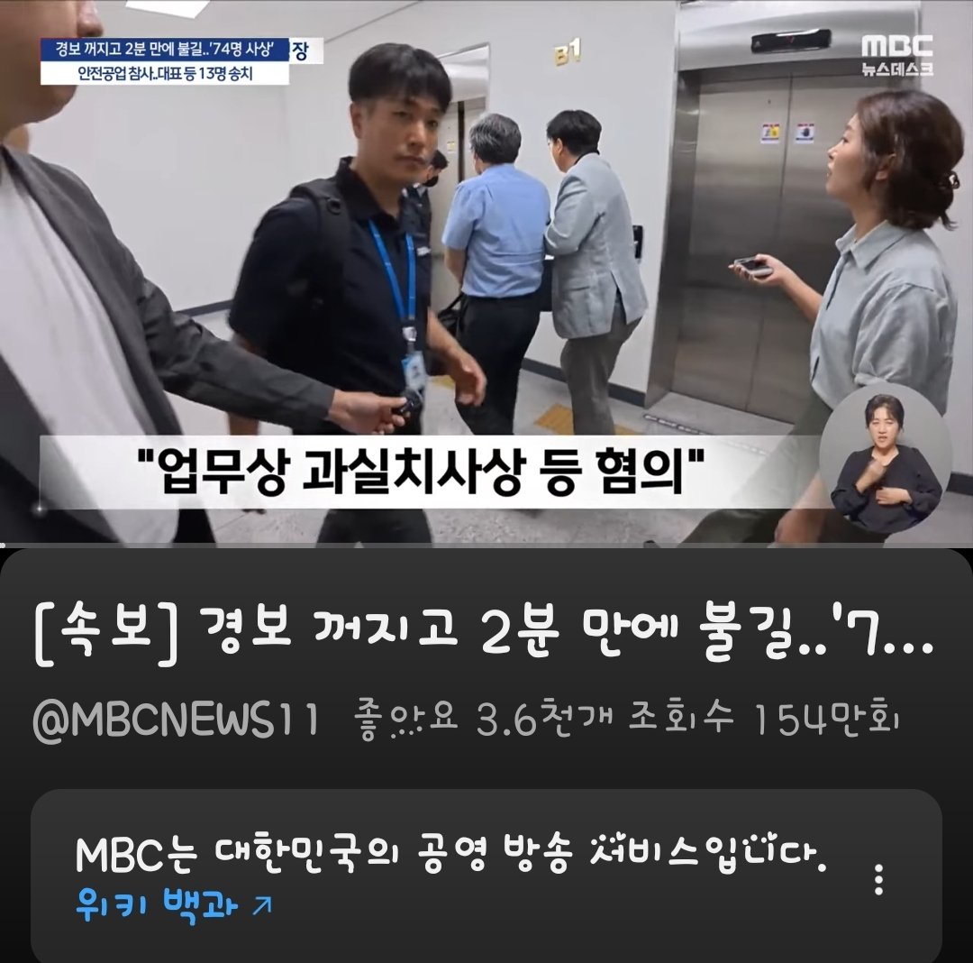 rinasjj's tweet photo. 오늘의MBC속보(☆☆☆☆☆https://t.co/0Xfw48QwgW)함께해보면서...보시듯들끓는불길에도리복구시스템가능인뎅씁쓸하단...다신이런일없게수시로틈틈히안전체크하며모두의안전지키길바라며개선된법안도필요타부족한생각함께올려보며세계인모두와공유해보며아침일정전에...
https://t.co/inD2bUz9rf https://t.co/3QlAqqVxPL