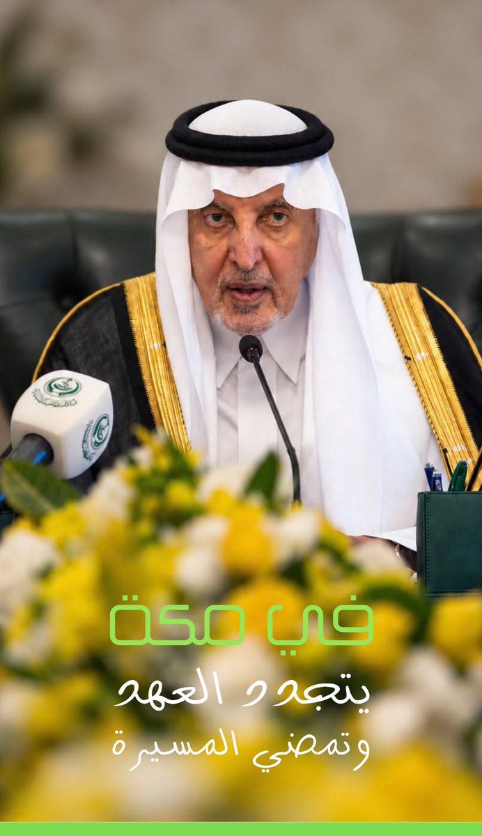 holymakkah's tweet photo. لو ما بقى بالعمر إلا ضحى شمس
فديت به ديني وداري وأهلها

ما قد ذخرت اليوم عنها ولا أمس
هي عشقة أفكاري وغاية أملها

#خالد_الفيصل https://t.co/XiLZ2PspSV