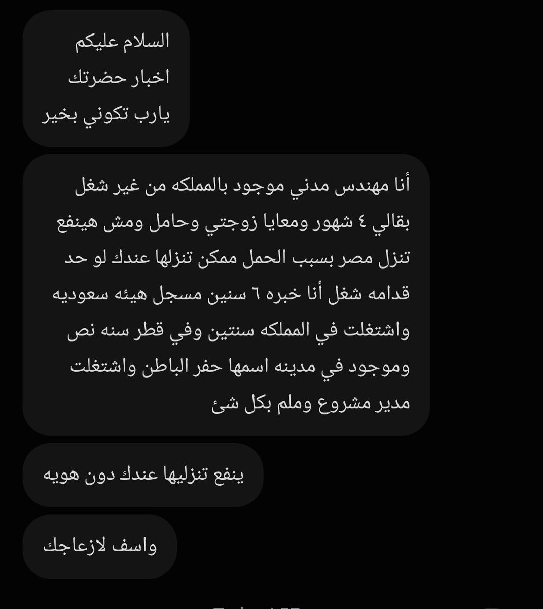 saradiaa's tweet photo. ونبي ركزوا معايا،، والله الرساله دي جتني حالا،، 
لو حد يقدر يساعده ويتأكد من صدقه هوصله بالحساب بتاعه.
نزق بعض يا جماعه في ليله مفترجه، لعلها تقعدلنا.
لو حد يعرف حد في السعوديه يقدر يساعده، والله كله بثوابه 🙏
Retweet و ربنا يجعل رزقه علي ايديكو والله https://t.co/BjupQXs6gB