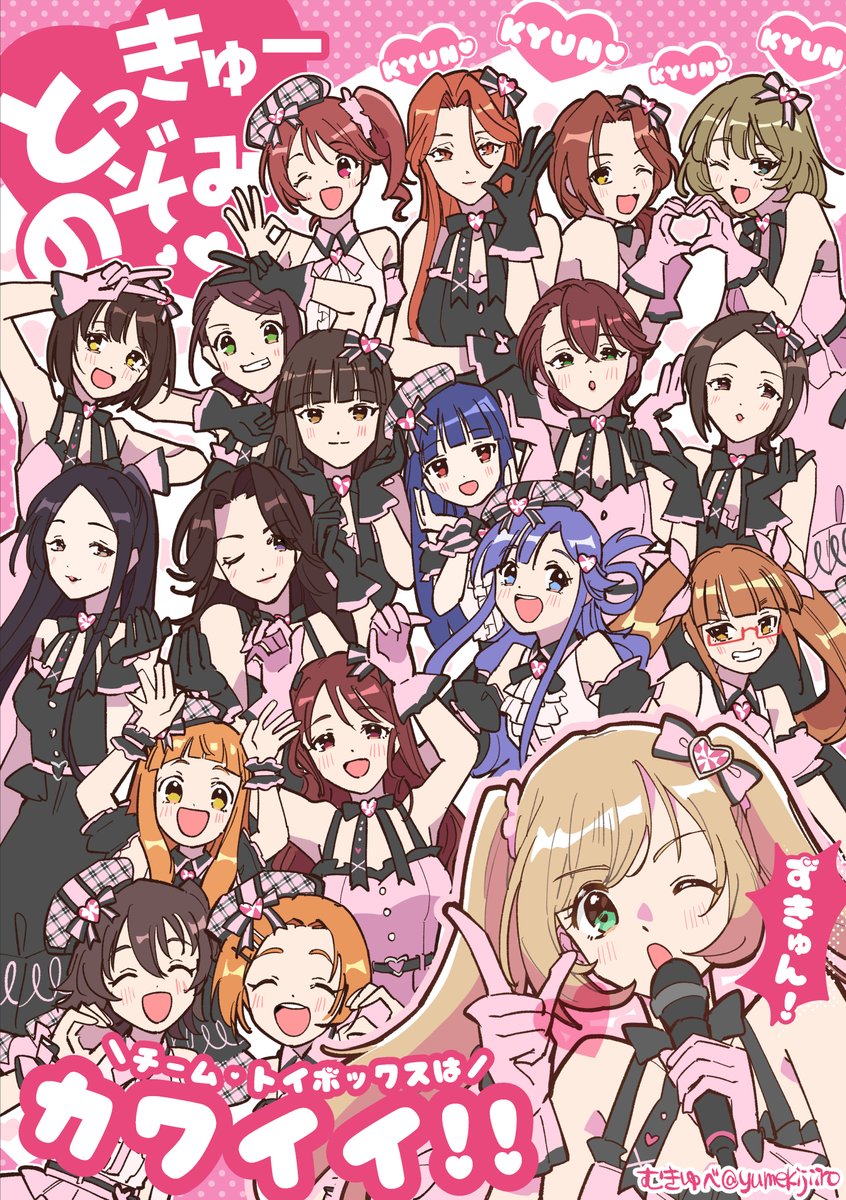 yumekijiiro's tweet photo. 💓とっきゅーのぞみ💓
チーム・トイボックスは〜？
カワイイ❣️❣️❣️❣️❣️❣️❣️❣️❣️❣️❣️❣️❣️❣️❣️❣️❣️❣️❣️
#トイボ公演
#CG総選挙アートコンテスト https://t.co/RPbwGdXNbu