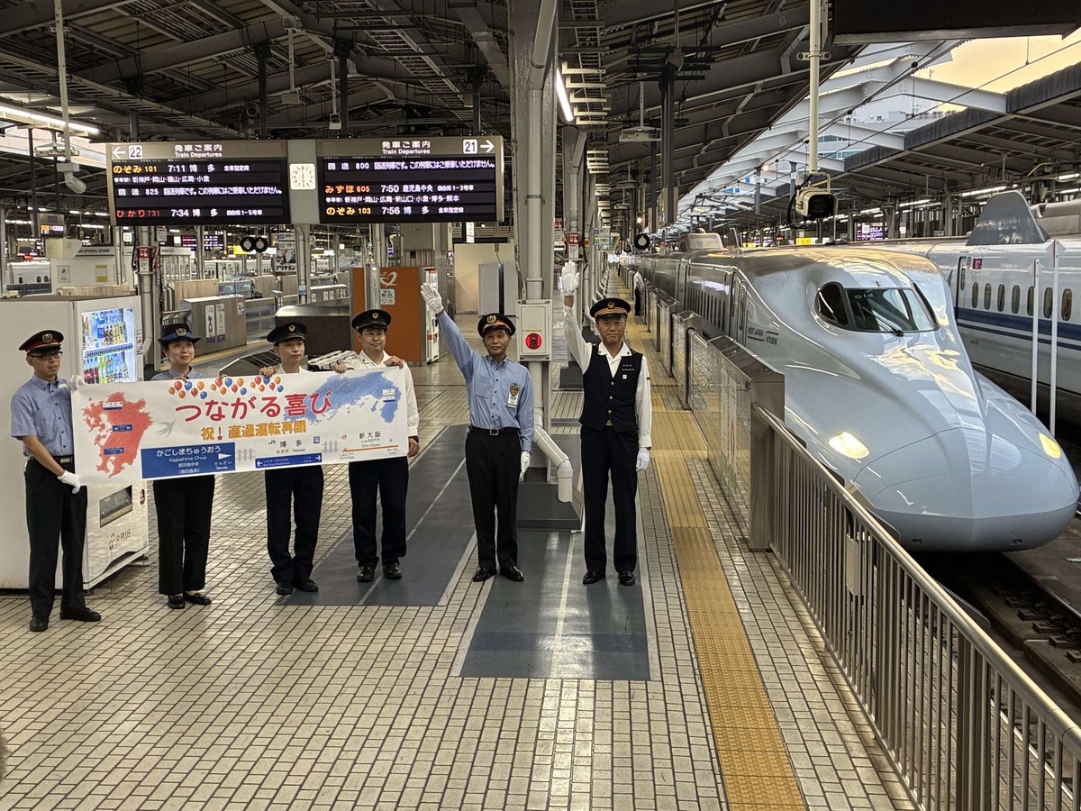 JRC_ShinOsaka's tweet photo. 本日みずほ601号「鹿児島中央」行きが発車し、地震の影響を受けていた九州新幹線が52日ぶりに全線開通しました。復旧に携わられた全ての皆様に敬意と感謝を申し上げます。当たり前のように列車が走ることの尊さと、安全・安定輸送を支える皆様の努力の重みを改めて実感します。
#新大阪駅 #九州新幹線 https://t.co/70AsmMzRpu
