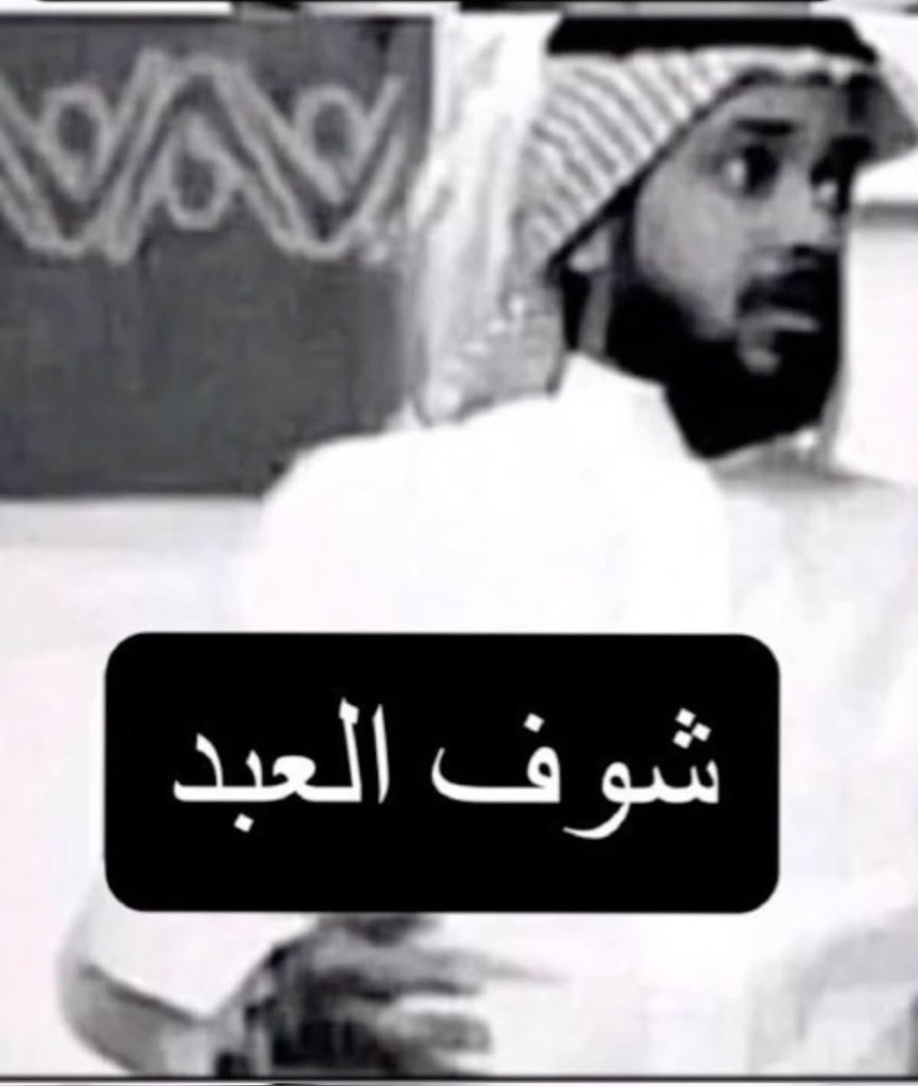 rvlqox's tweet photo. المهنا معطي فلاديمير رئيس قطاع ومعطيه نظارة ومعطيه درع مدلعه ، هو اذا قله عبدالصمد ابغى اكمل اسبوعين صاحي https://t.co/YEYAsodnoF