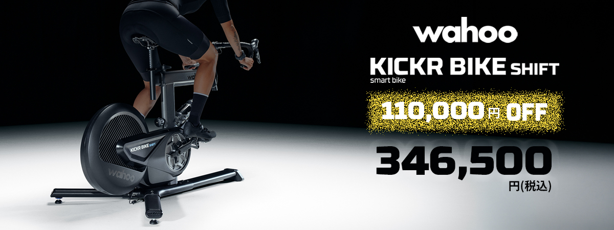Intertec_i's tweet photo. KICKR BIKE SHIFTがお求めになりやすい価格に！
https://t.co/PlIWw1QzQs
#wahoo #kickrbikeshift https://t.co/lktZGXzyO2