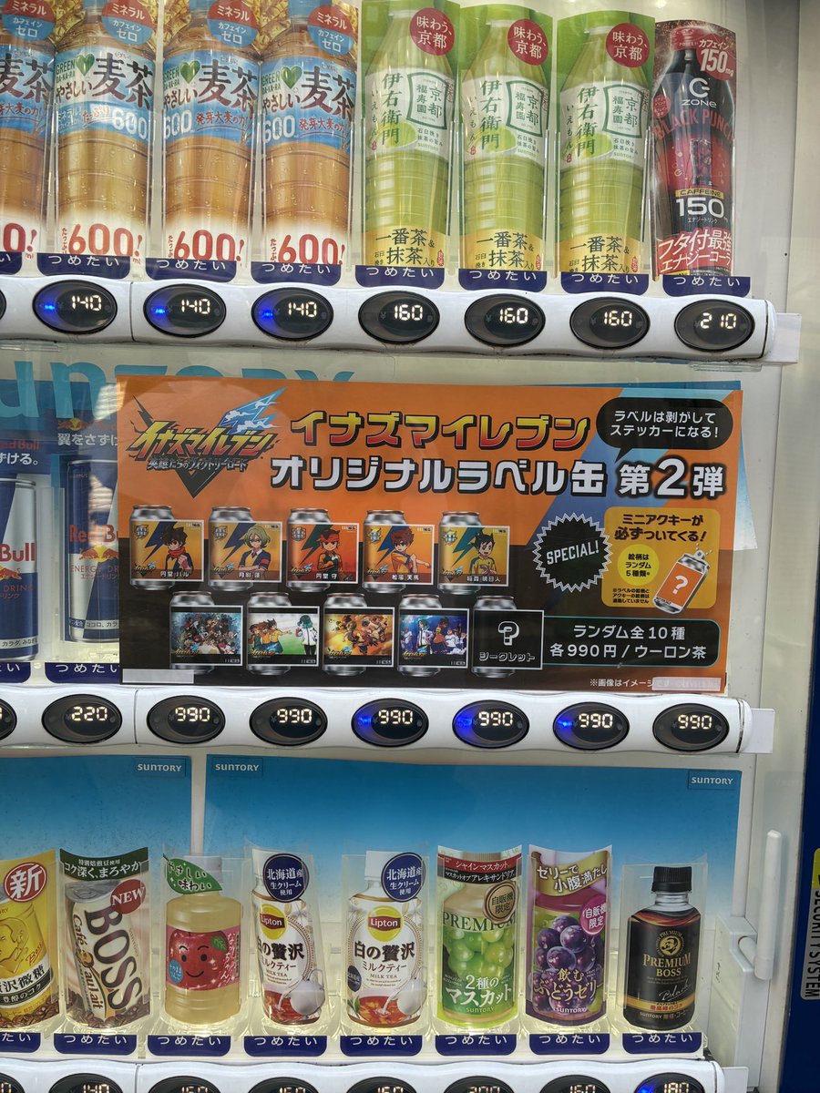 m_makabe's tweet photo. この自販機ていつもポスター缶売ってる、中身は色々変わるけど https://t.co/3xI3HZ8qS5