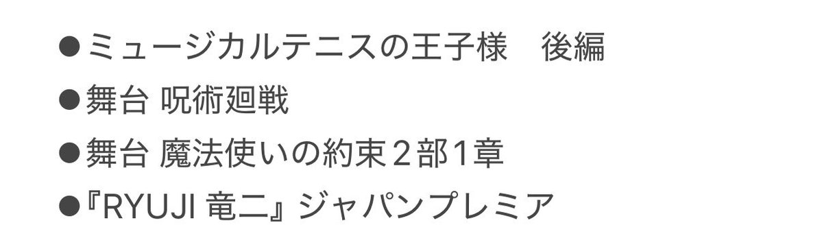 pon_1779's tweet photo. 【チケット 相互協力】

求　ミュージカル刀剣乱舞 真剣乱舞祭2026 最速FC先行（ローチケ）

譲　画像以外の作品
ぴあ、ローチケ、イープラス 各一般1名義

単発or作品通し

詳細はDMへお気軽にご連絡お願いいたします(⋆ᴗ͈ˬᴗ͈)” https://t.co/tOnfAbSm8F