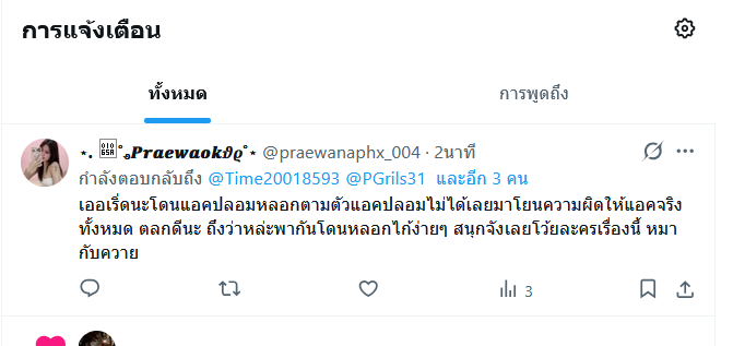 FollTooG33's tweet photo. @PGrils31 แน่จริงออกมาคับ อย่าปิดแอคหนีหล่ะ https://t.co/Ejajttar7z