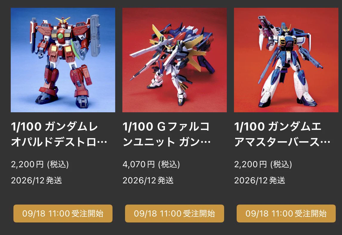 ガンプラ入荷速報【サボリーマン/入荷NAVI】 on X: 