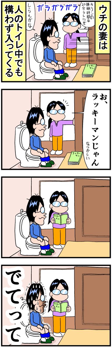 soyamanga's tweet photo. 妻トイレ https://t.co/59DfEhsrkY